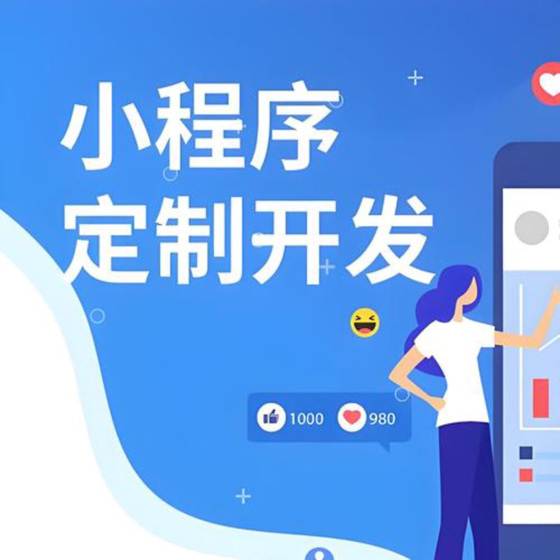 微信小程序开发
